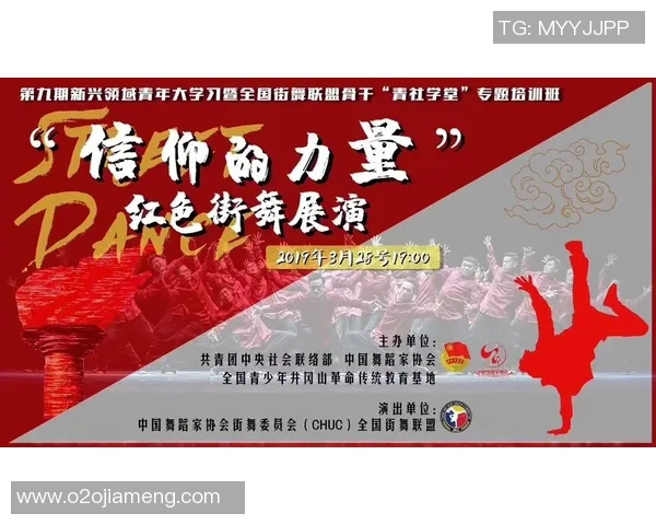 街舞战术解析成都街舞队如何构建高效反击体系与战斗策略